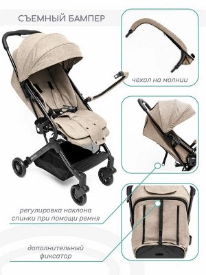 Прогулочная коляска AMAROBABY VOYAGER, коричневый