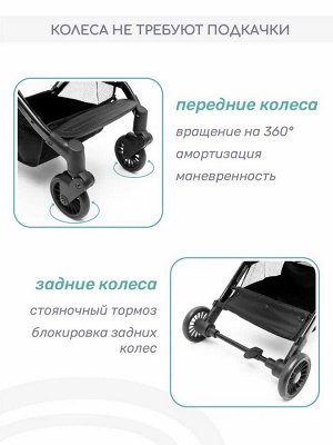 Прогулочная коляска AMAROBABY VOYAGER, коричневый