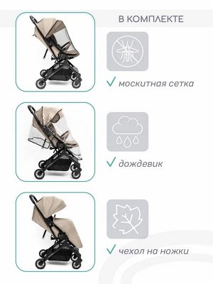 Прогулочная коляска AMAROBABY VOYAGER, коричневый