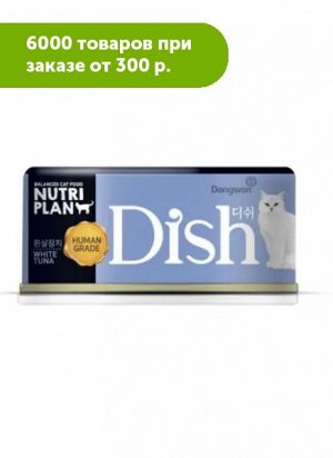 NUTRI PLAN Dish влажный корм для кошек Белый тунец в бульоне 85гр
