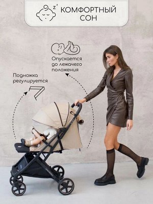 Прогулочная коляска Amarobaby, Airy, бежевый