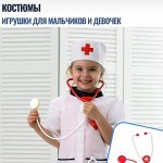 Костюмы