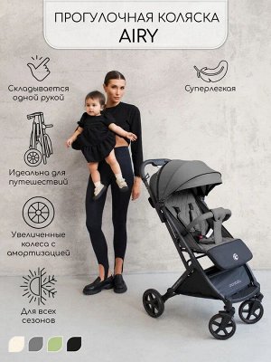 Прогулочная коляска Amarobaby, Airy, серый