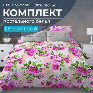 Комплект постельного белья 1,5-спальный, бязь "Комфорт" (Яблоневый цвет, розовый)