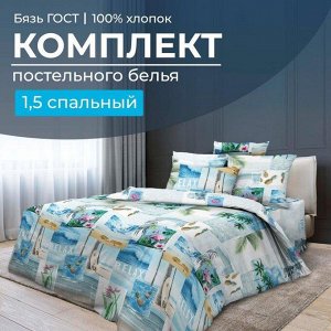 Комплект постельного белья 1,5-спальный, бязь ГОСТ (Парадайз)