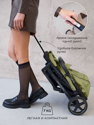 Прогулочная коляска Amarobaby, Airy, оливковый