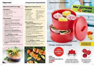 Пароварка многоуровневая (диаметр 20 см)