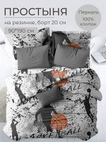Простыня на резинке 090*190 см, перкаль, детская расцветка (Баскетбол)