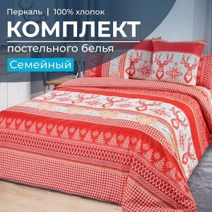 Комплект постельного белья Семейный, перкаль (Лапландия, красный)