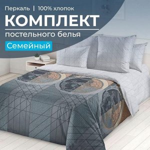 Комплект постельного белья Семейный, перкаль (Дракон)