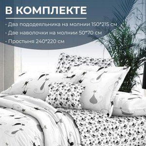 Комплект постельного белья Семейный, на молнии, поплин (Кошечка)