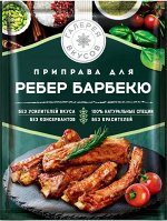 Галерея вкусов Приправа для ребер барбекю 30г