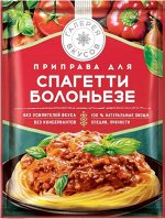 Галерея вкусов Приправа спагетти Болоньезе 25г