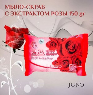 Мыло-пилинг для лица и тела с экстрактом розы VERPIA 150г 1/120