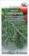 Укроп Супердукат ЦВ/П (СОТКА) 2гр позднеспелый