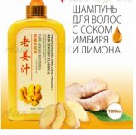 Знаменитый шампунь с имбирем ( 1000  мл) - при сильном выпадении волос