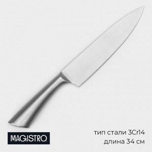 Нож - шеф Magistro Ardone, лезвие 20 см, цвет серебристый