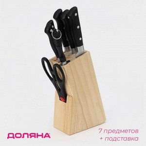 Набор ножей кухонных на подставке Доляна «Кронос», 7 предметов: 5 ножей, мусат и ножницы, чёрный
