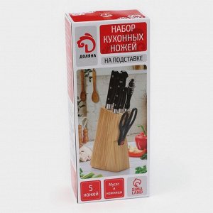 Набор ножей кухонных на подставке Доляна «Кронос», 7 предметов: 5 ножей, мусат и ножницы, чёрный