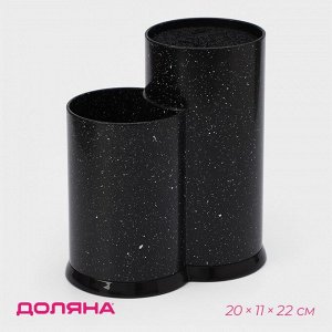 Подставка для ножей с наполнителем Доляна «Зефир», 20x11x22 см, чёрная