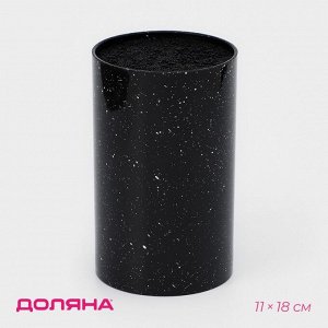 Подставка для ножей с наполнителем Доляна «Зефир», 11x18 см, чёрная