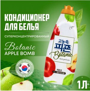 Кондиционер для белья Pigeon Botanic Apple Bomb с ароматом свежего яблока 1000 мл, бутылка 1/12