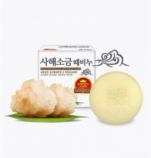 Скраб-мыло для тела с солью мертвого моря "Dead sea mineral salts body soap" (кусок 100 г)