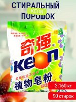 KEON Стиральный порошок бесфосфатный с ароматом Жимолость 2,16 кг