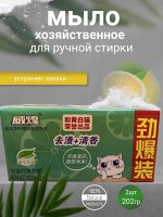 BAIMAO Мыло д/ручной стирки с ароматом лимона 2шт*202гр