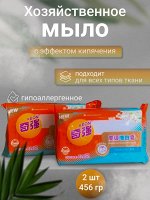 KEON Мыло хоз. д/стирки эффект кипячения аромат Лилия 2*228гр