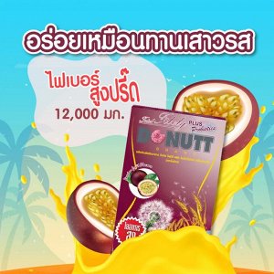 Тайская клетчатка Donutt Total Fibely Plus Probiotics 200 g. (20 g.*10 pcs.), Пробиотики с высоким содержанием клетчатки 200 гр. (20 гр.*10 шт.) мг клетчатка с пробиотиками