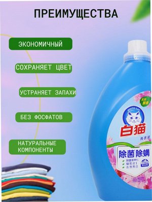 BAIMAO Жидкое средство д/стирки белья 3л (тв.у.)