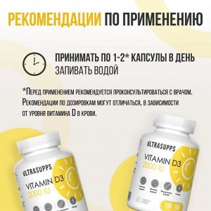 Витамин Д ULTRASUPPS Vitamin D3 2000IU - 180 капс.