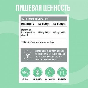 Магний ULTRASUPPS Magnesium Citrate 134мг - 90 капс