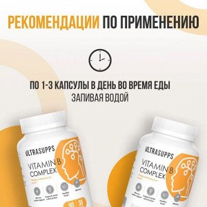 Витамин B ULTRASUPPS B-Complex - 90 капс.