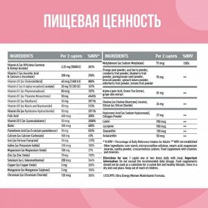 Мультивитамины ULTRASUPPS Pretty Women Multivitamin - 60 таб