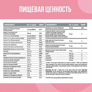 Мультивитамины ULTRASUPPS Pretty Women Multivitamin - 60 табл.