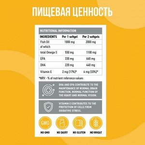 Омега 3 ULTRASUPPS Premium Omega-3 1000мг (330/220) - 90 капс.