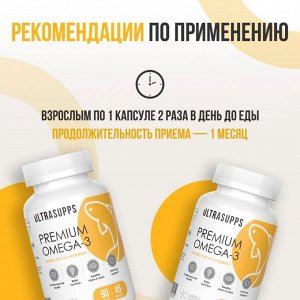 Омега 3 ULTRASUPPS Premium Omega-3 1000мг (330/220) - 90 капс.