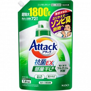 Жидкое средство для стирки "Attack EX" (концентрат, для сушки белья в помещении) 1,8 кг, мягкая упаковка с крышкой / 6