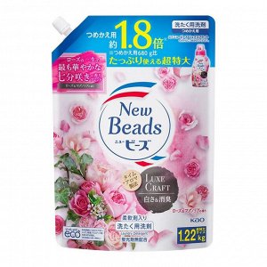 Концентрированный гель "New Beads" для стирки с кондиционером (дезодорирующий, с ароматом розы) 1160 г, сменная упаковка с крышкой
