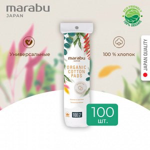 Ватные диски MARABU Botanica 100шт/уп (зип-пакет)