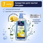 Marabu Dolomit Средство для мытья посуды &quot;Сицилийский цитрус&quot; 1 л