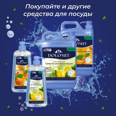 моем посуду