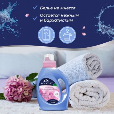 все для стирки вещей