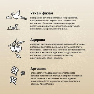 Сухой корм CRAFTIA NATURA для взрослых собак миниатюрных и мелких пород из утки с фазаном 2 кг
