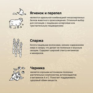 Сухой корм CRAFTIA NATURA для взрослых собак миниатюрных и мелких пород из ягненка с перепелкой 640 г