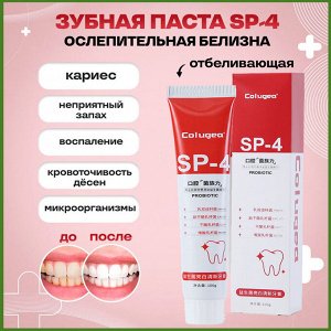 Отбеливающая зубная паста SР-4 с пробиотиком