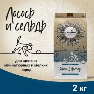 Сухой корм CRAFTIA NATURA для щенков миниатюрных и мелких пород из лосося с сельдью 2 кг