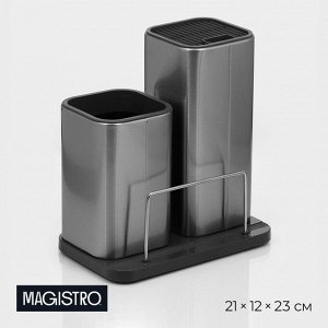 Подставка для ножей и столовых приборов Magistro «Металлик», 22.5x13.5x23.5 см, серебристая